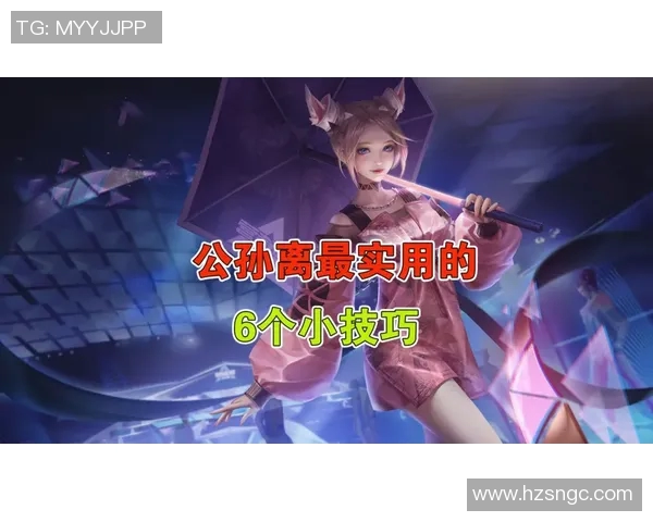 王者荣耀战术解析：LNG中路突破体系的成功秘诀与实战应用